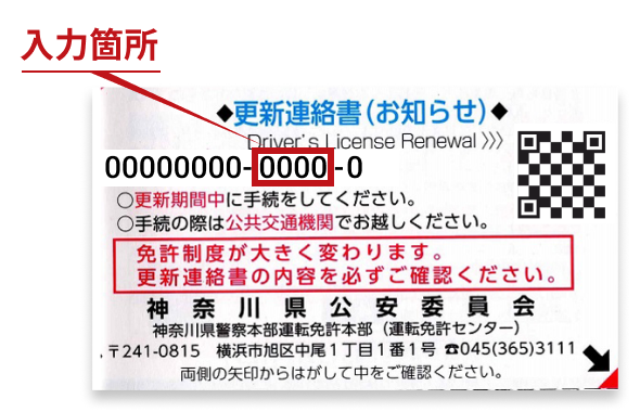 はがき一連番号