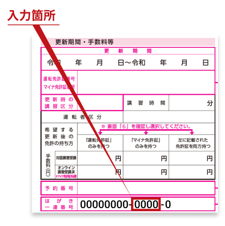 はがき一連番号例2